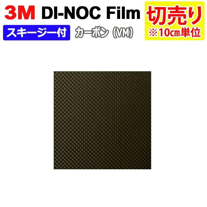 壁紙 リメイク 防火 耐久 耐水 幅約122cm 1m以上10cm単位切り売り カーボン Carbon スキージー付 3m ダイノックフィルム R Vm 1486 半額以下 引っ越し 新生活 3m Ca Vm 122 インテリアショップゆうあい 通販 Yahoo ショッピング