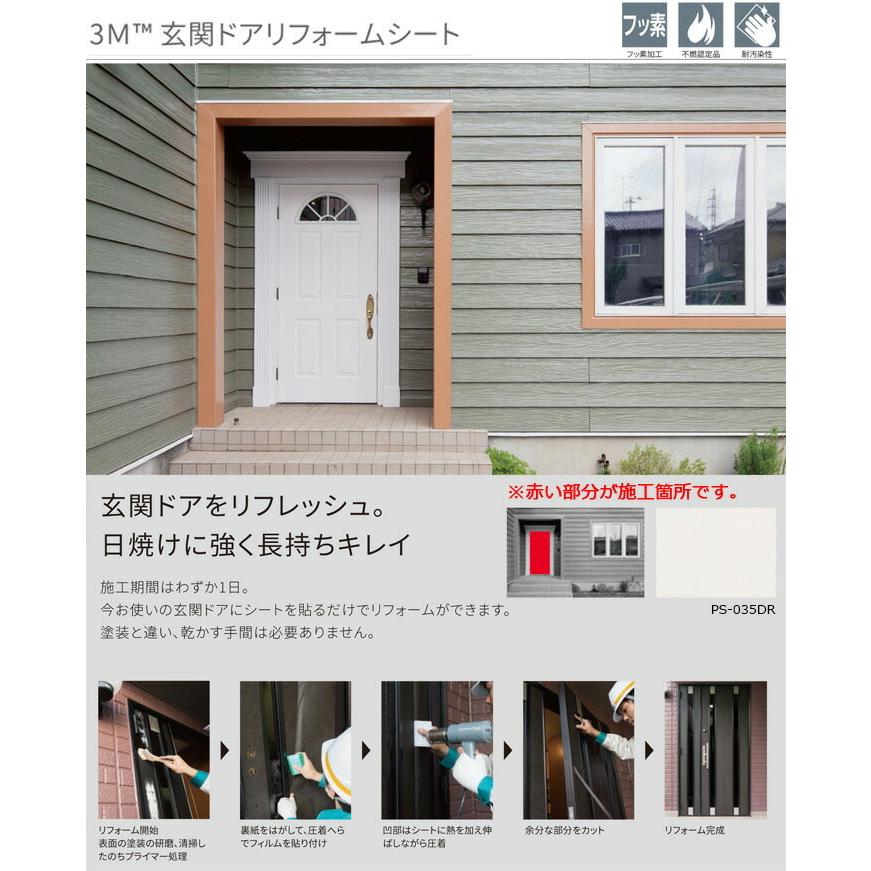 壁紙 防火 耐水 幅約100cm 1m単位切り売り 塩化ビニル系樹脂 フッ素加工 3m ダイノックフィルム スキージー付 3m 玄関ドアリフォームシート R Dr 単色 新生活 3m Dr1 Tan 100 インテリアショップゆうあい 通販 Yahoo ショッピング