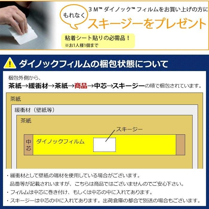 壁紙 防火 耐久 耐水 マットシリーズ 幅約122cm 1m以上10cm単位切り売り (10cmあたり) メタリック パレット スキージー付 3M ダイノックフィルム (R) ME-MT｜youai｜13