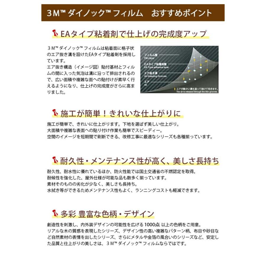 壁紙 リメイク 防火 耐久 耐水 幅約122cm 1m以上10cm単位切り売り (10cmあたり) サンド sand 砂 スキージー付 3Mダイノックフィルム (R) PC 引っ越し 新生活｜youai｜09