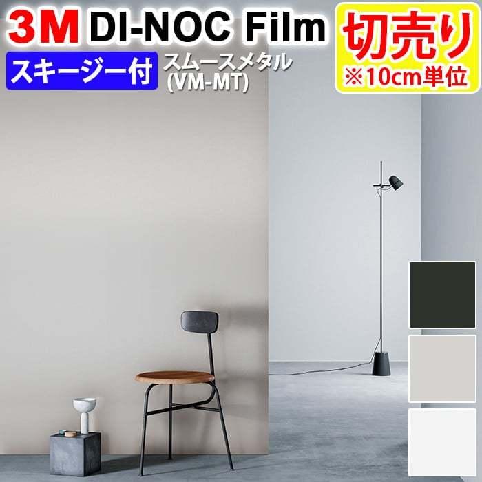 壁紙 リメイク 防火 耐久 耐水 マットシリーズ 幅約122cm 1m以上10cm単位切り売り スムースメタル Smooth Metal