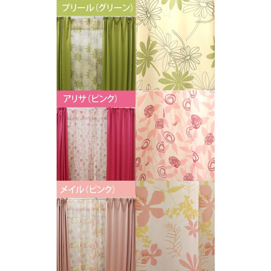 カーテン 4枚セット 遮光カーテン 4枚組 安い かわいい おしゃれ