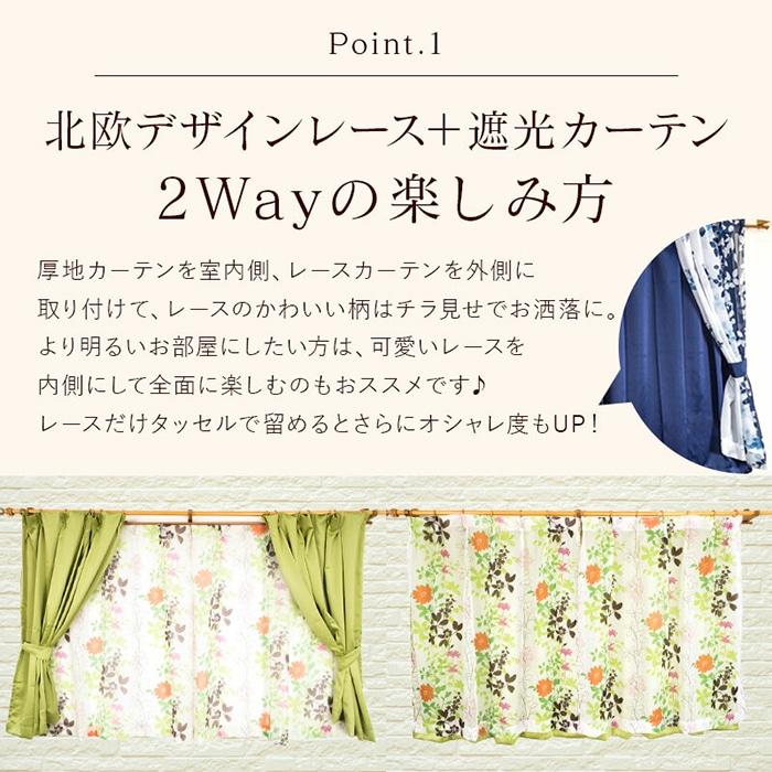 カーテン 4枚セット 遮光カーテン 4枚組 安い かわいい おしゃれ