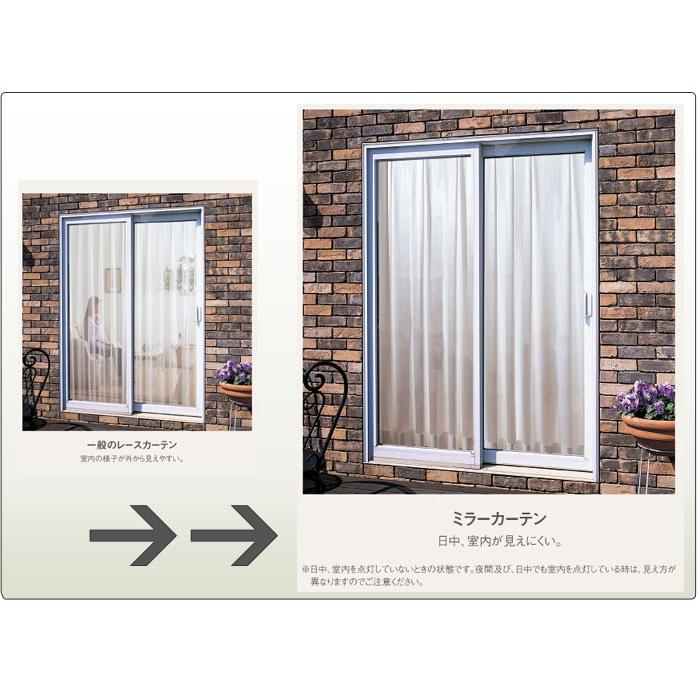 ホワイトレースカーテン 高さ×幅　240cm×103cm オーダーカーテン 防炎 レースカーテン 外から見えにくい 洗える 1.5倍