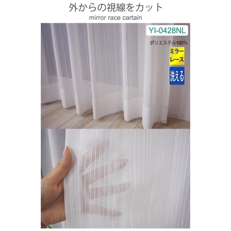 オーダーカーテン レースカーテン 洗える 外から見えにくい 1.5倍ヒダ