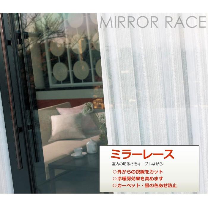 オーダーカーテン レースカーテン 洗える 外から見えにくい 1.5倍ヒダ