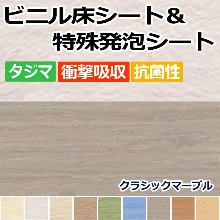 ビニル床シート 約幅182cm ACフロア タスクレイシート50E×16m (クラシック ビニル床シート 約幅182cm ACフロア タスクレイシート50E×16m (クラシック