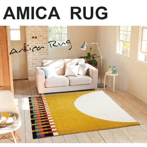 北欧 ラグ カーペット 約0 0cm イエロー アミカラグ S 引っ越し 新生活 Amicarug インテリアショップゆうあい 通販 Yahoo ショッピング