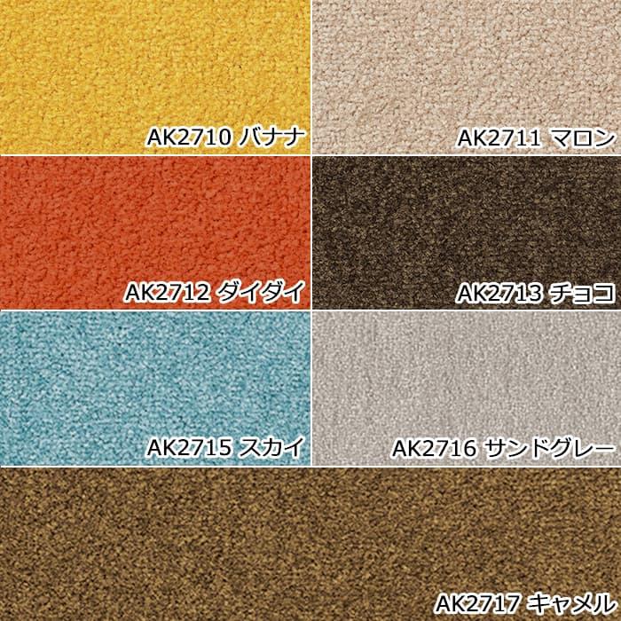 洗える 東リ タイルカーペット (R) 約40×40cm 日本製 ファブリックフロア スマイフィールアタック270 引っ越し 新生活|youai|03