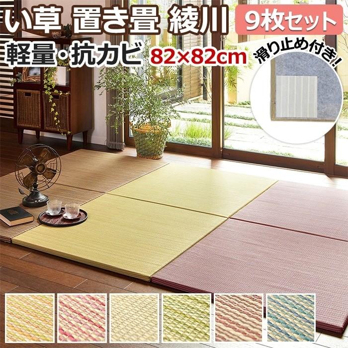HAGiHARA（萩原） ユニット畳 置き畳 フロア畳 半畳 い草 藺草 タタミ 