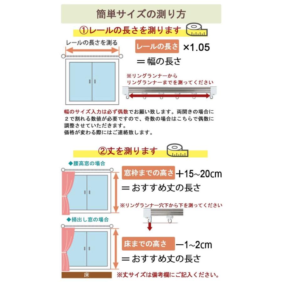 オーダーカーテン 遮光 2級 幅100cm×丈260cm以内 バリ2(NO) カーテン おしゃれ 北欧 リネン風 洗濯可 UVカット 形状記憶 日本製 タッセル付 安い｜youai｜16