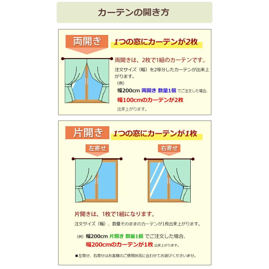 オーダーカーテン 遮光 2級 幅200cm×丈140cm以内 バリ2(NO) カーテン