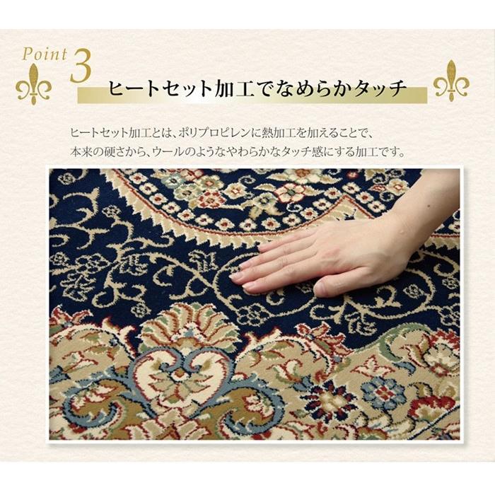イケヒコ ウィルトン ラグ カーペット じゅうたん トルコ製 75万ノット