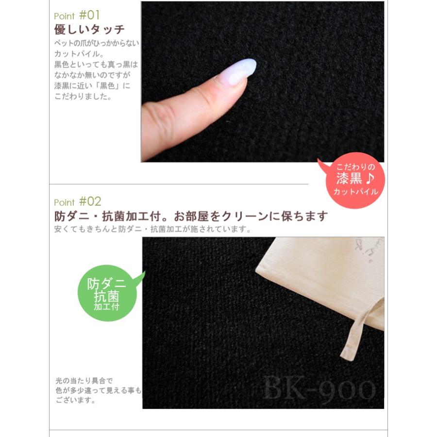 カーペット 3畳 3帖 防ダニ 三畳 抗菌 約176×261cm ブラック 黒色 ラグ 絨毯 漆黒 リビングラグ ダイニング 床暖 ホットカーペット対応 日本製 (Y) 新生活|youai|03