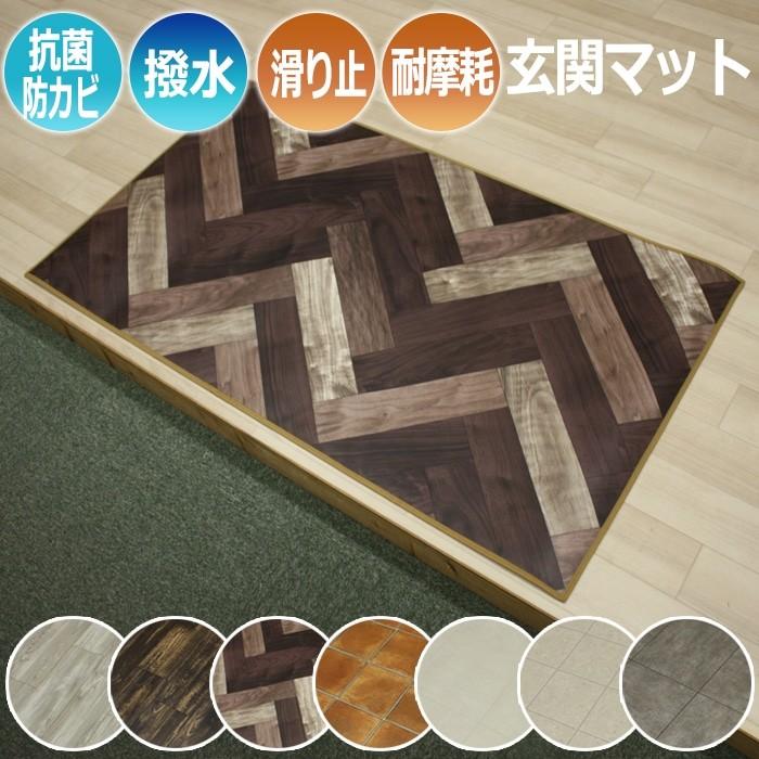 玄関マット 室内マット マット ずれない 滑り止め付き 撥水 抗菌 防カビ クッション性 塩化ビニール製 南仏風 テラコッタ 木目 約45 75cm Cf玄関マット Sl Cfgenkan 4575 インテリアショップゆうあい 通販 Yahoo ショッピング