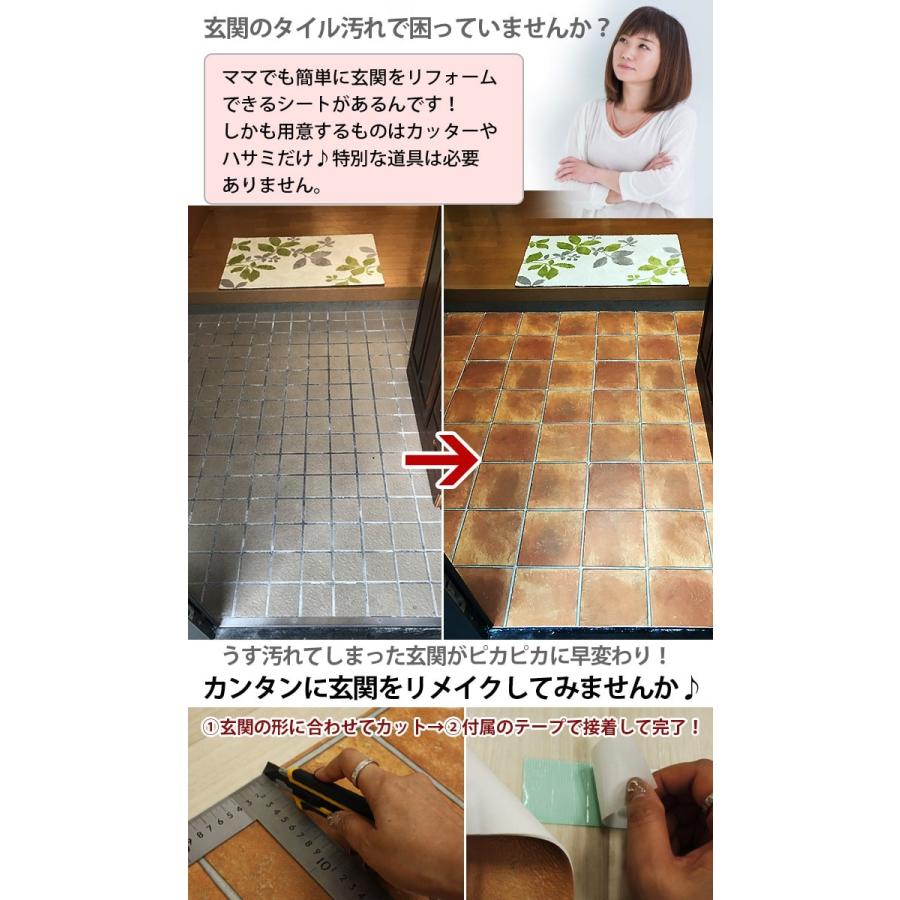 玄関シート リフォーム リメイク 土間 たたき マット 両面テープ付 クッションシート モダン 撥水 塩化ビニール 防水 防炎 南仏風 約91&times;150cm 玄関シート (SL)