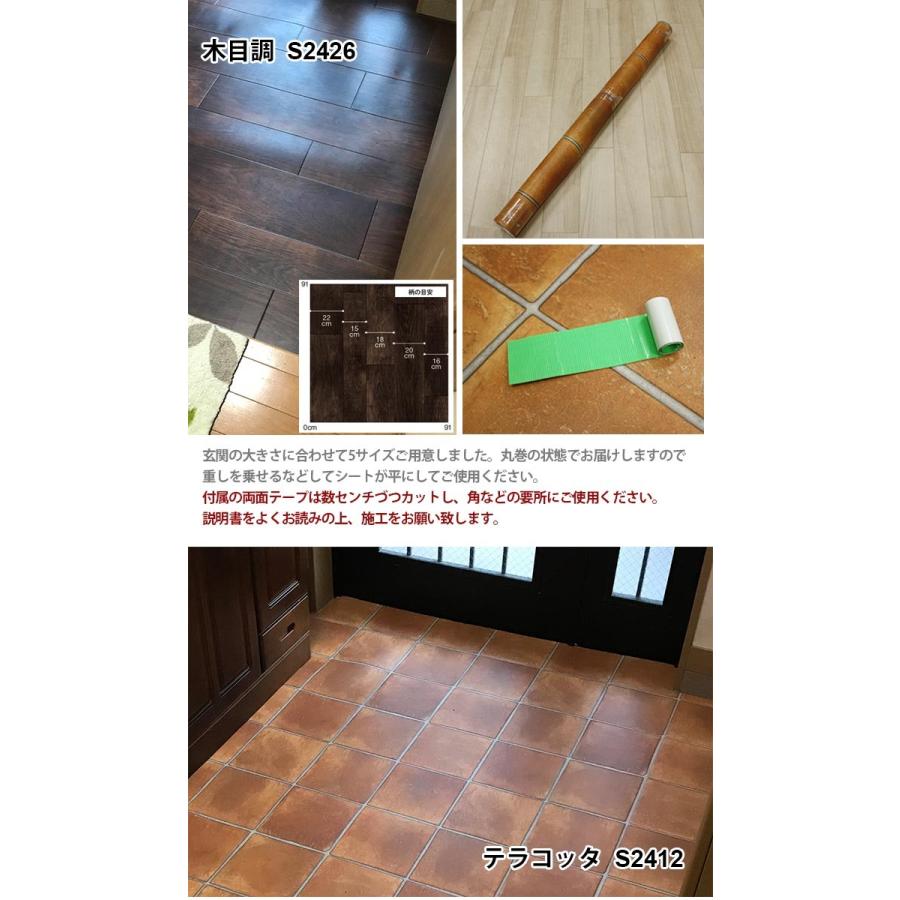 玄関シート リフォーム リメイク 土間 たたき マット 両面テープ付 クッションシート モダン 撥水 塩化ビニール 防水 防炎 南仏風 約91&times;150cm 玄関シート (SL)