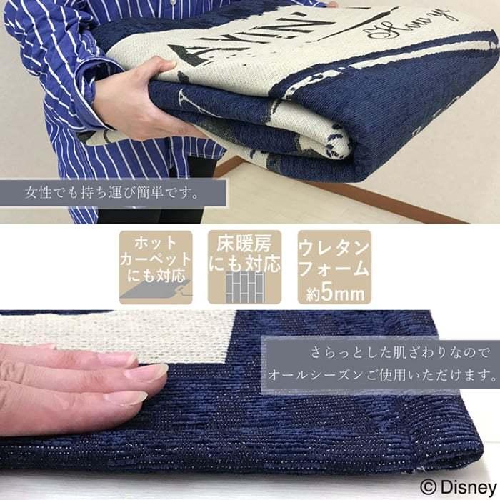 大島屋 ラグ シェニール織り ディズニー ホットカーペットカバー 床