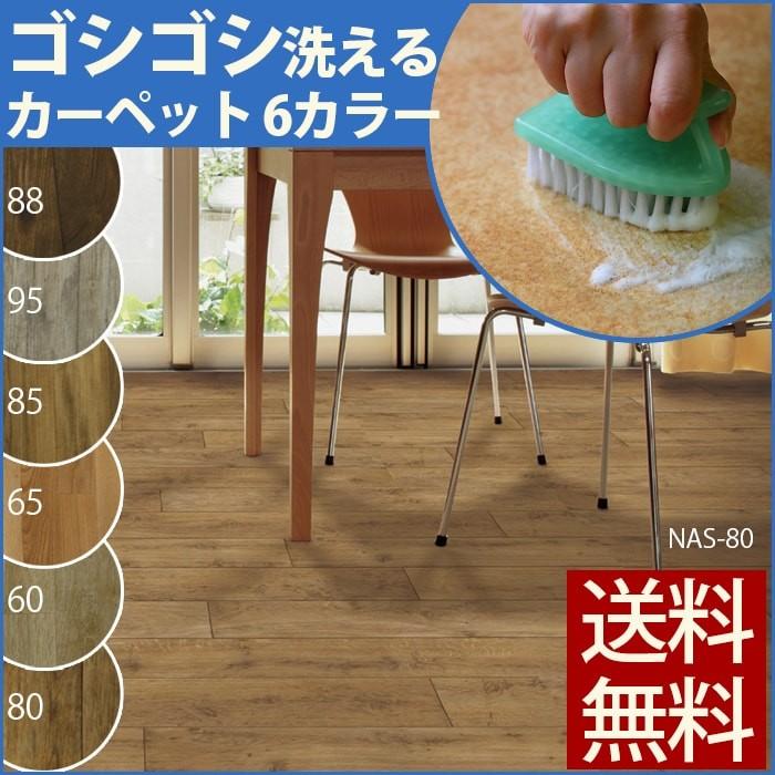 洗えるカーペット ロボフロア 防炎 抗菌 マット 日本製 約50×170cm クリーンロボ ナチュラルズ (A) 引っ越し 新生活｜youai