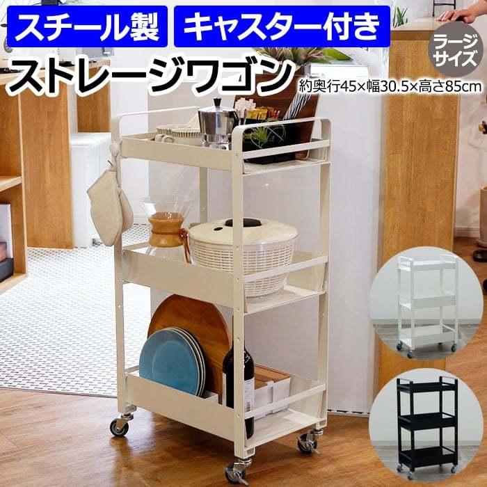 キッチンワゴン スチールワゴン キッチンラック おしゃれ 北欧 キッチンワゴン スチールワゴン キッチンラック おしゃれ 北欧