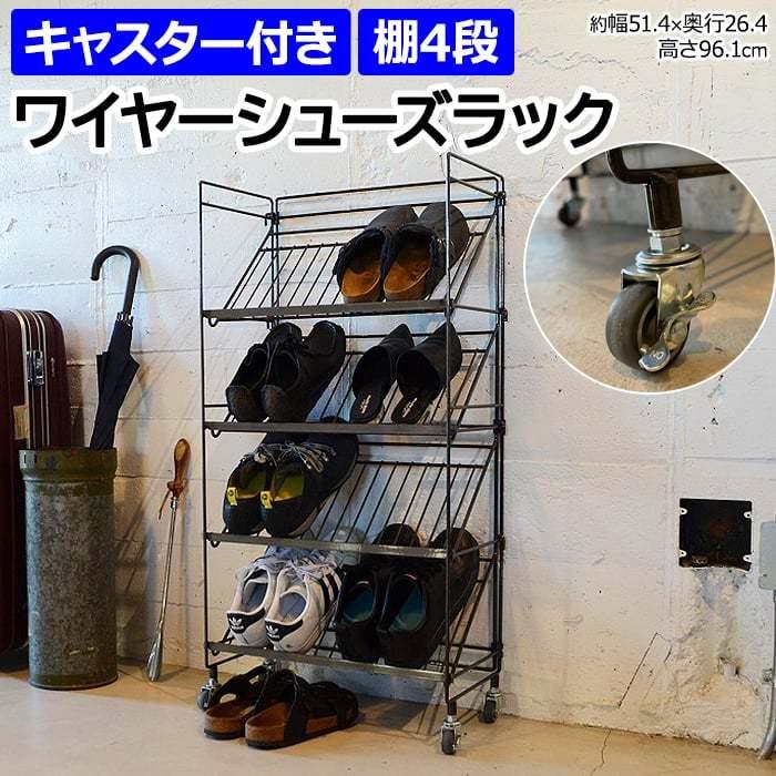 シューズラック シューズボックス 靴棚 靴箱 下駄箱 キャスター シューズラック シューズボックス 靴棚 靴箱 下駄箱 キャスター