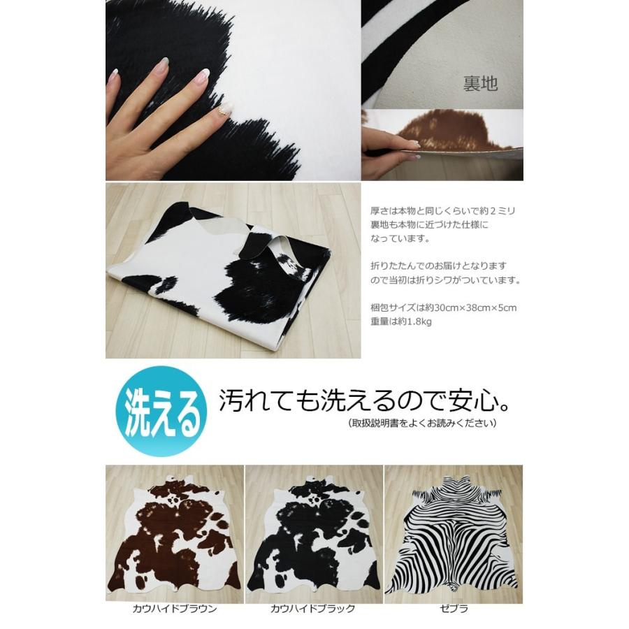 カウハイド フェイク ラグ マット 牛柄 牛革調 ゼブラ 柄 カウハイド フェイク ラグ マット 牛柄 牛革調 ゼブラ 柄