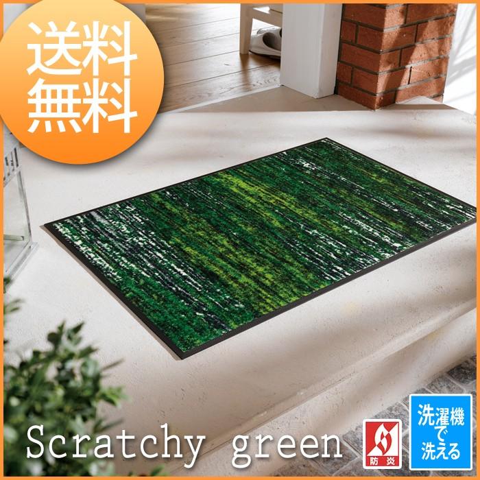 玄関マット 洗える マット キッチンマット 約50×75cm Scratchy green スクラッチー グリーン D021A (R) wash+dry ウォッシュドライ 引っ越し 新生活｜youai