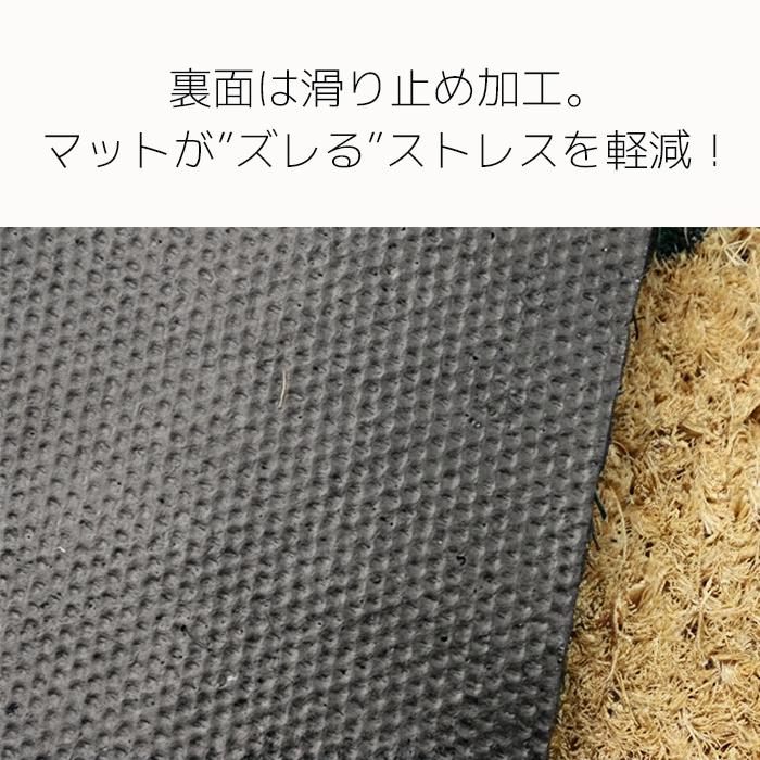 玄関マット 屋外 約40cm×70cm マット 汚れ落としマット ココヤシ ここ