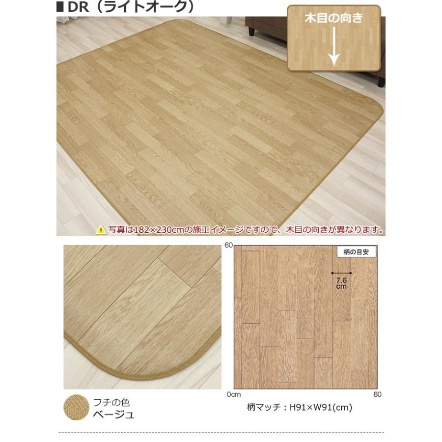 ラグマット★ダイニングマット★リビングマット　182x230 楽天市場】カーペット 木目 ラグ マット 230×182cm ダイニング