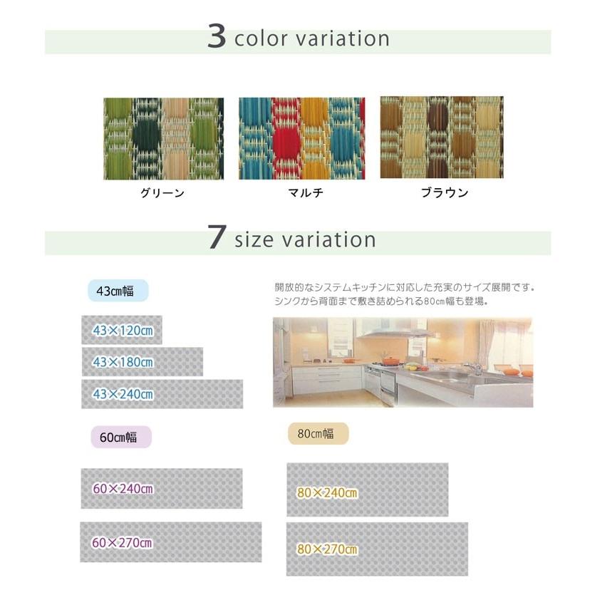 ラグマット 夏用 ラグ 夏 カーペット サマーラグ 純国産い草マット 汚れにくい お手入れ簡単キッチンマット 約80×240cm ドロップ (I) 引っ越し 新生活 爆買の画像