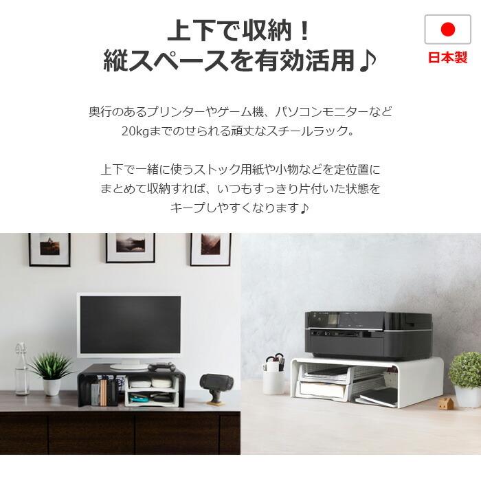 ラック キッチン 収納ラック 家電ラック プリンター台 サビに強い 日本