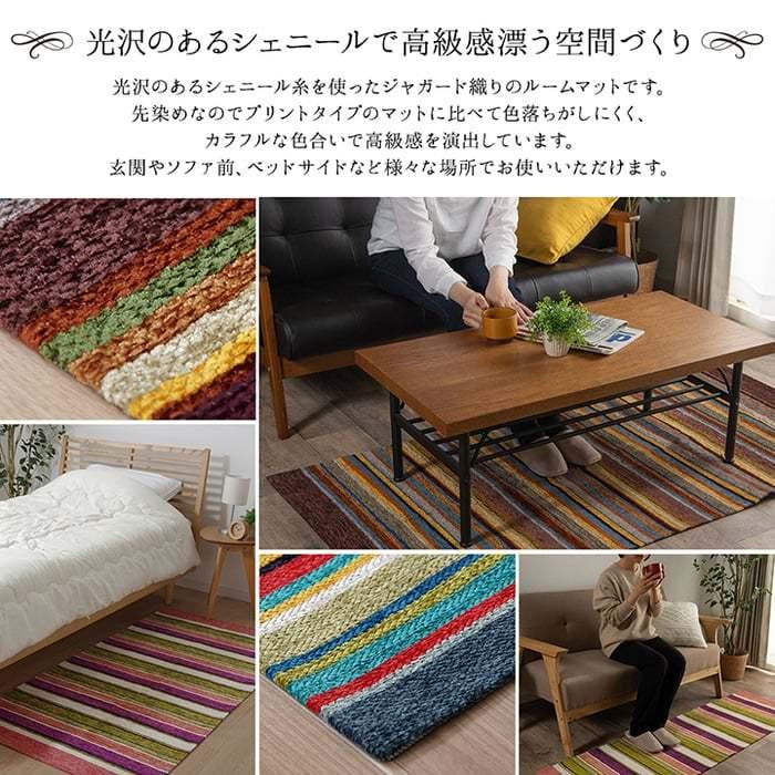 イケヒコ 玄関 マット ラグ ルームマット ジャガード織 洗える 洗濯機