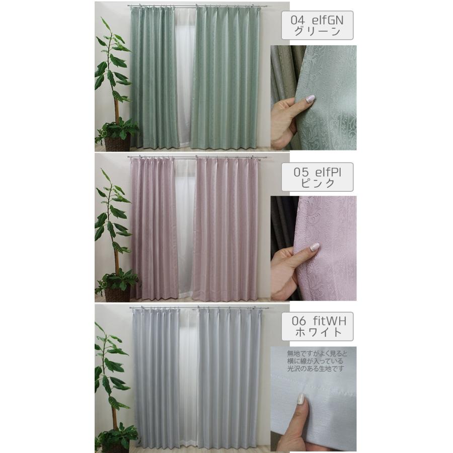 北欧風　遮光カーテン　幅100cm×丈140cm2枚 オーダーカーテン 遮光 2級 防炎 幅100cm×丈140cm以内 エルフ