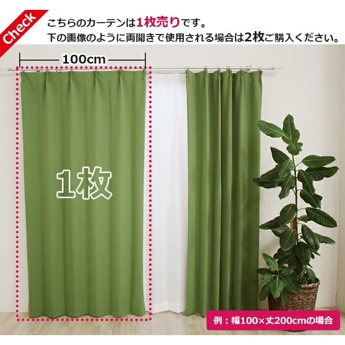 北欧風　遮光カーテン　幅100cm×丈140cm2枚 オーダーカーテン 遮光 2級 防炎 幅100cm×丈140cm以内 エルフ
