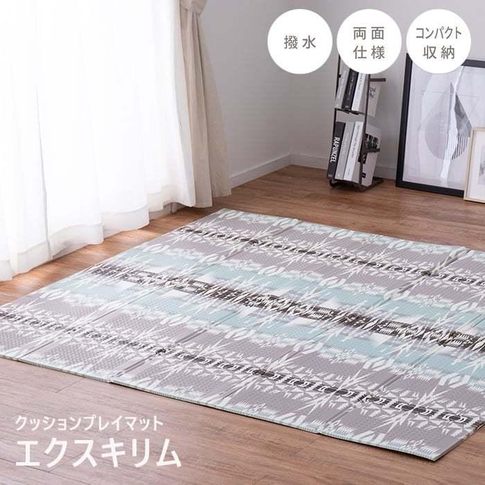 専用　購入不可 HAGiHARA マット ラグ プレイマット 折り畳み 撥水 リバーシブル