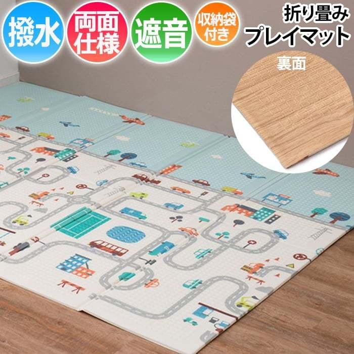 HAGiHARA（萩原） マット ラグ プレイマット 折り畳み 撥水