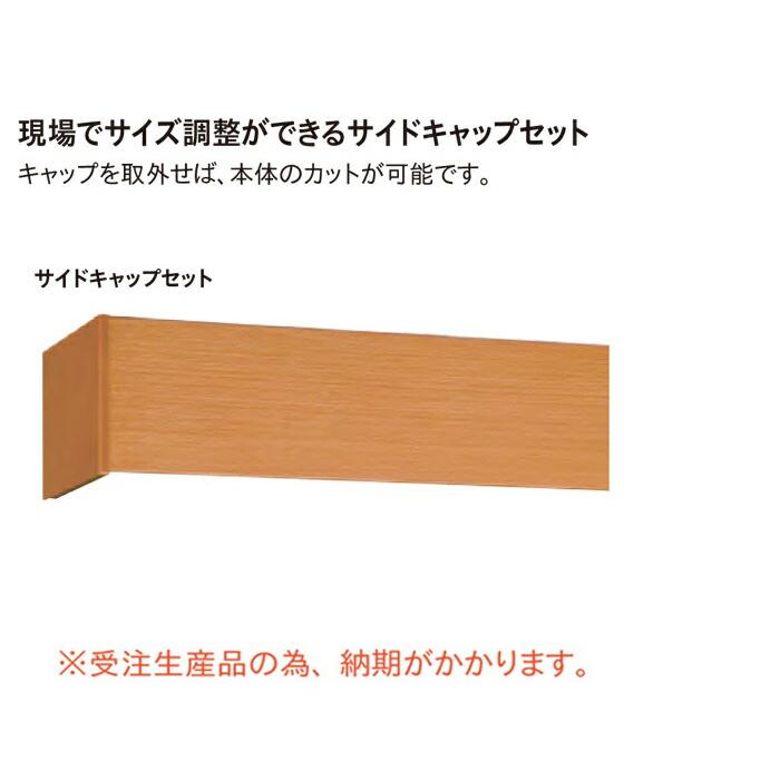 TOSO（トーソー） カーテンレール 一体型 カーテンボックス サイズ