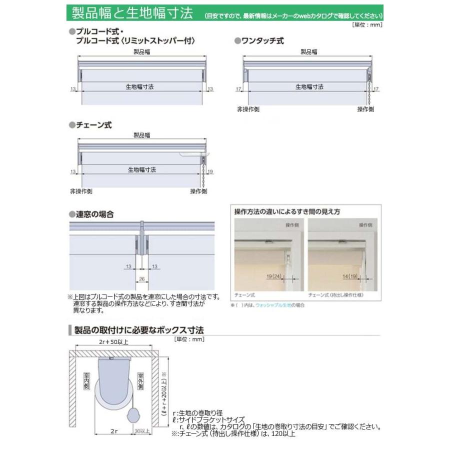 プロジェクタースクリーン プロジェクター用 映写 ロールスクリーン タチカワ 幅300cm×丈120cm以内でサイズオーダー フェアII（シールドなし） RS-8559｜youai｜07