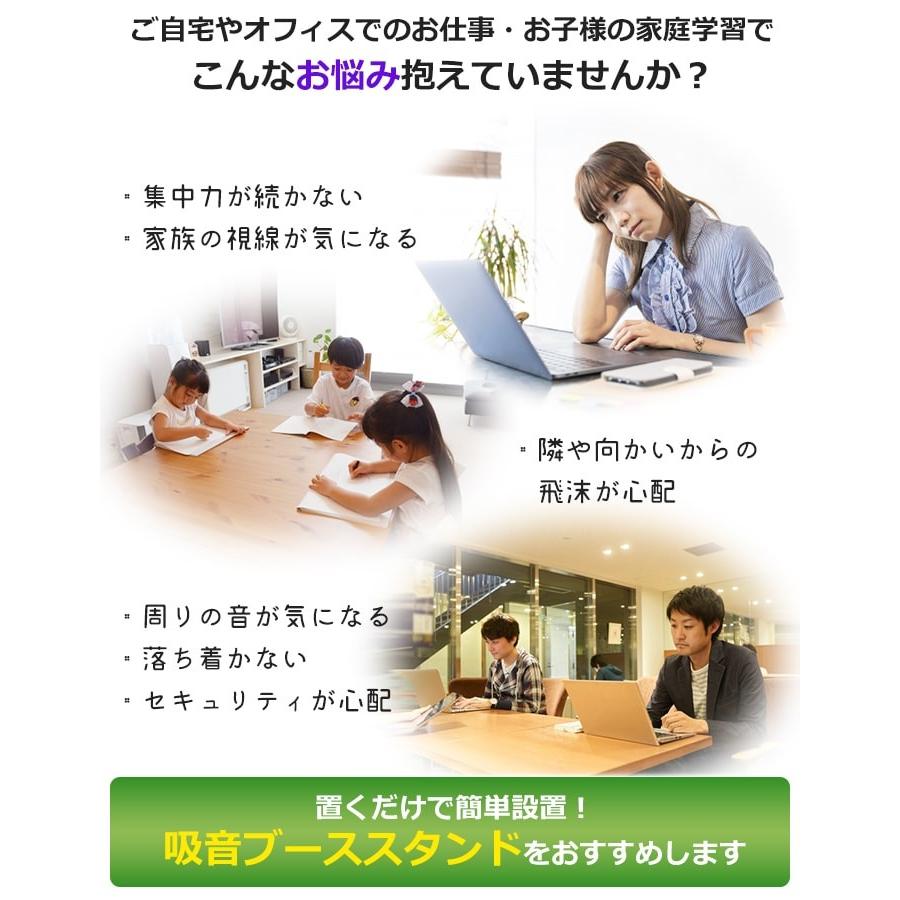 防音 フェルトボード パーテーション テレワーク用 ワークスペース 幅100×奥行50×高さ50cm 8枚セット フェルメノン 吸音ブーススタンド BST1000-P04GY (Do)の画像