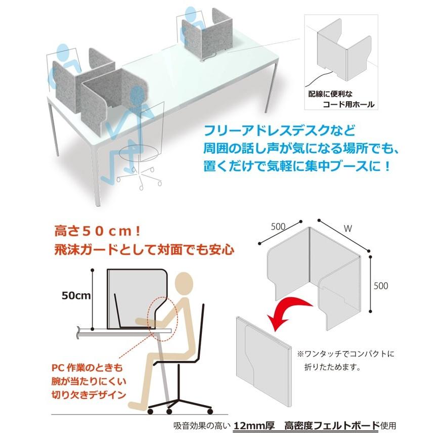 防音 フェルトボード パーテーション テレワーク用 ワークスペース 幅100×奥行50×高さ50cm 8枚セット フェルメノン 吸音ブーススタンド BST1000-P04GY (Do)の画像