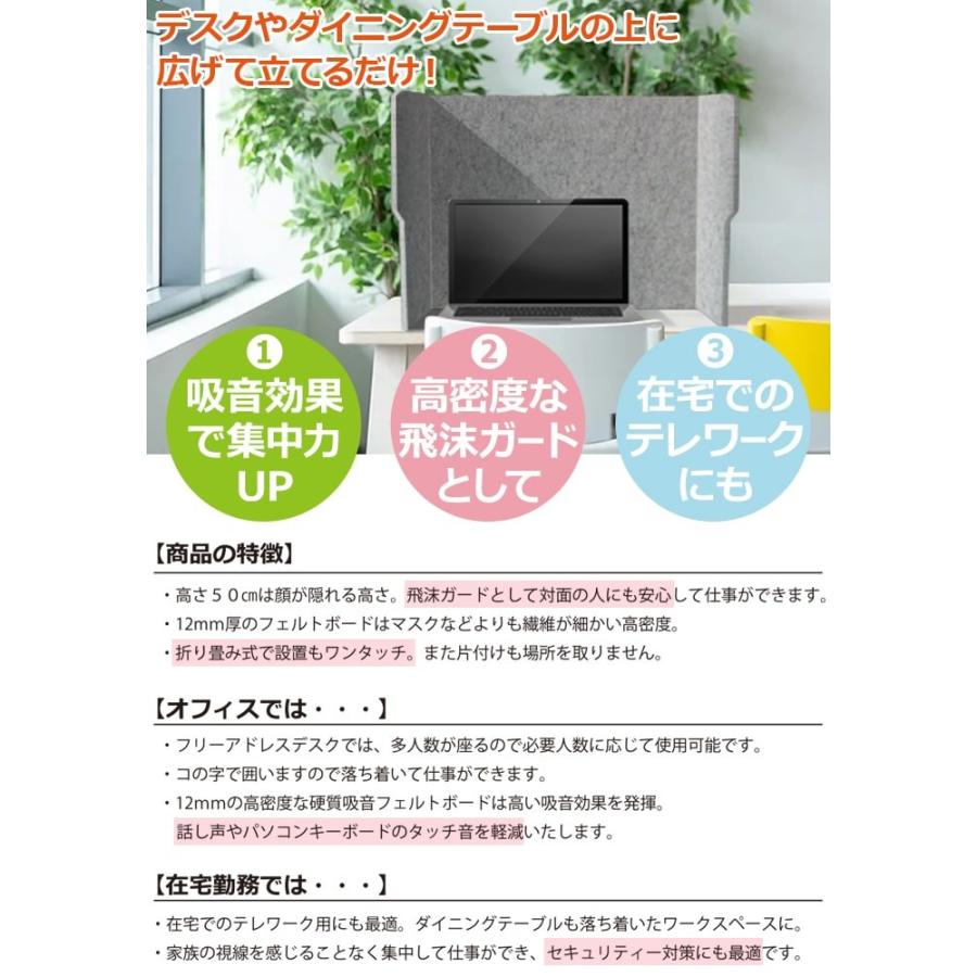 防音 フェルトボード パーテーション テレワーク用 ワークスペース 幅60×奥行50×高さ50cm 9枚セット フェルメノン 吸音ブーススタンド BST600-P04GY (Do) 爆買の画像