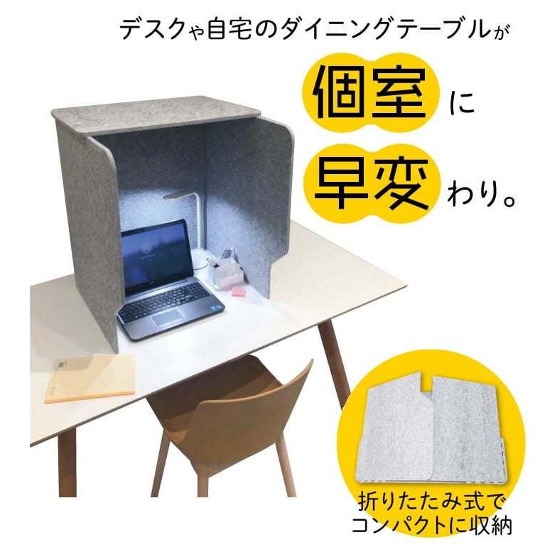 防音 フェルトボード デスク用 パーテーション 約幅100×奥行60×高さ
