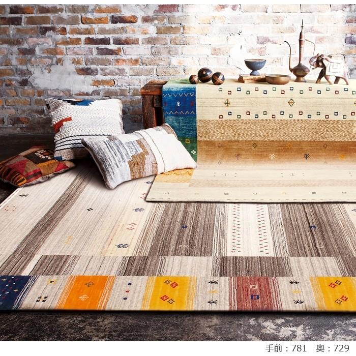 【PREVELL】ファインギャべ　ウールラグ プレーベル ギャベラグマット prevell ファインギャベ 約 200×250cm