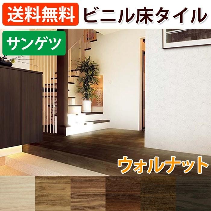 サンゲツ（SANGETSU） 置敷きビニル床タイル リフォルタ (R) 約152.4 