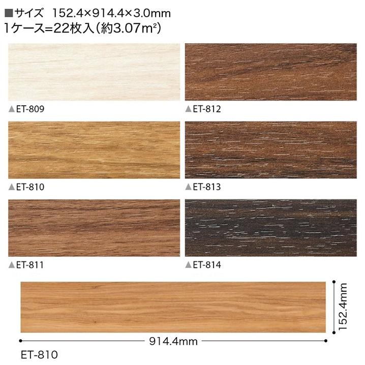 サンゲツ（SANGETSU） 置敷きビニル床タイル リフォルタ (R) 約152.4