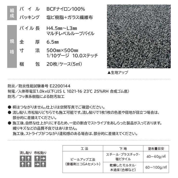 確認用 ご注文 東リ（TOLI） タイルカーペット 50×50 カーペット マット タイル GA