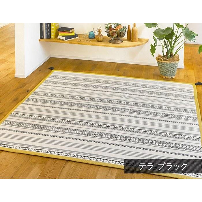 HAGiHARA（萩原） 洗える ラグ インド綿ボンディングラグ (H) 約185