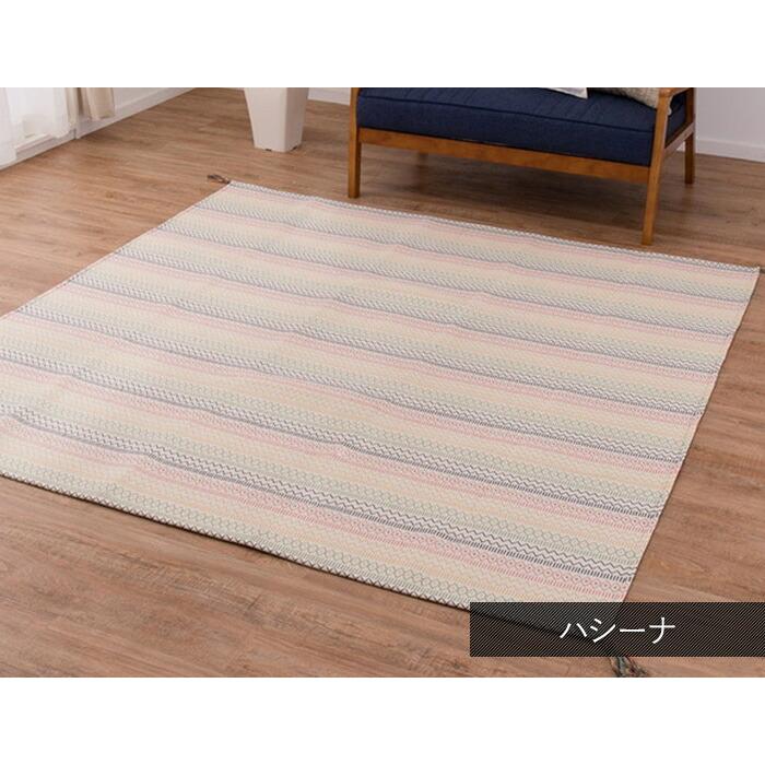 HAGiHARA（萩原） 洗える ラグ インド綿ボンディングラグ (H) 約185