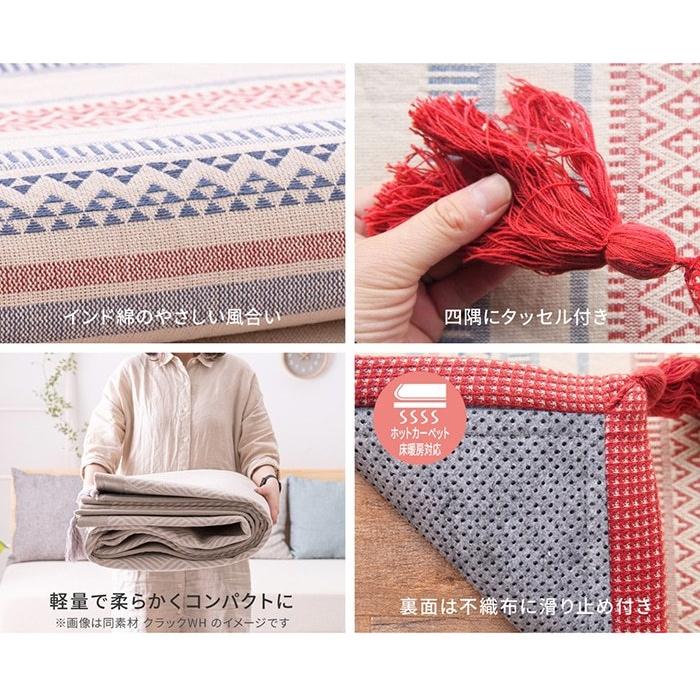 HAGiHARA（萩原） 洗える ラグ インド綿ボンディングラグ (H) 約185