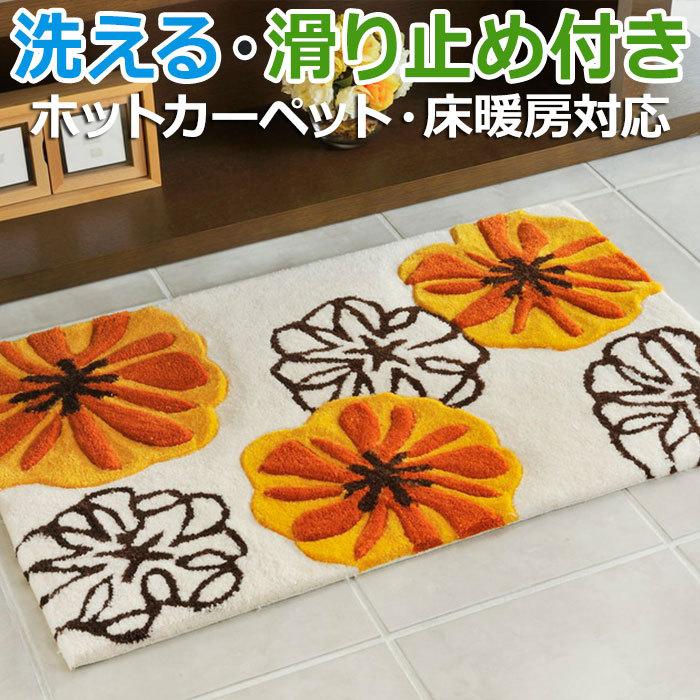HAGiHARA（萩原） マット 室内 玄関マット 北欧デザイン 約 50×80cm 花